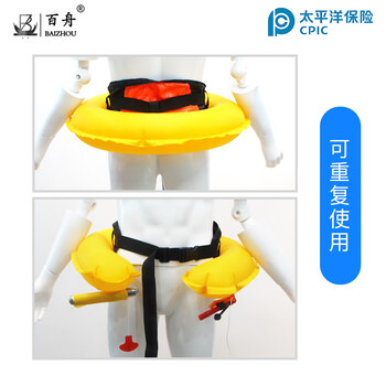 百舟（BAIZHOU）便携式救生腰带 自动充气式救生衣 钓鱼成人大浮力救生圈