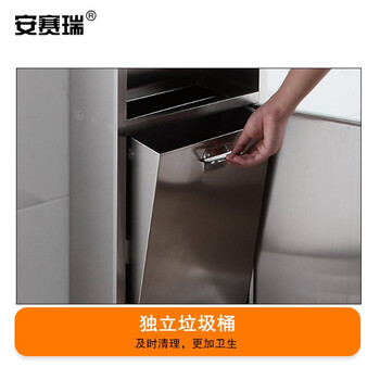 安赛瑞 304不锈钢三合一擦手纸箱 商用卫生间一体机手纸箱烘手机纸巾盒 带垃圾桶箱组合柜 明装款 710282