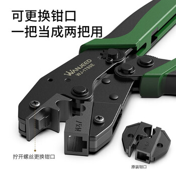 万级（WANJEED）七类网线钳 超六类7类八类屏蔽燕尾夹水晶头专用网线钳 多功能网线钳子工具 五六类通用