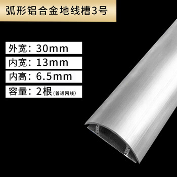 鸣固 铝合金线槽板 明装耐踩半圆压线走线过线扣线槽弧形穿线板电线布线槽地线槽 3号两根装