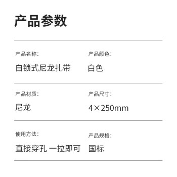 汇采尼龙扎带 塑料绑带 捆扎带 束线扎线带 白色 国标 4×250mm1000根起批