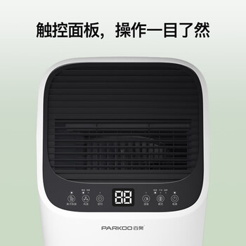 百奥（PARKOO）除湿机/抽湿机/干衣 除湿量16升/天 家用抽湿机吸湿器地下室干燥机干衣净化 APP控制PD09D-16