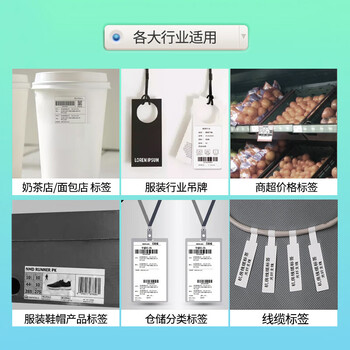 得力(deli) 热敏不干胶打印机一机多连 打印宽度80mm【DL-886BS】