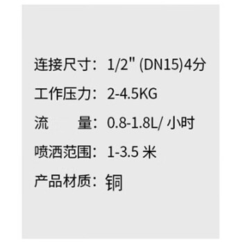 冰禹 BYlj-49 农用工地除尘雾化喷头 可调铜喷嘴防尘喷头 4分平头雾状喷头（5个起订）