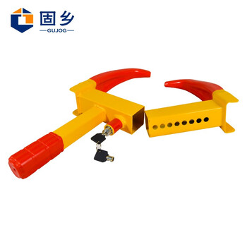 固乡（轮胎锁）锁车器 车轮锁  虎钳锁车器 牛角车轮锁 物业停车场锁车神器 8孔可调节