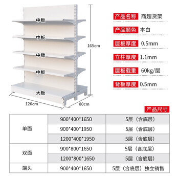 时通超市货架展示架单面便利店药店小卖部架子母婴店文具店层架饮料柜 经典白【单面1200*400*1950主架/5层】