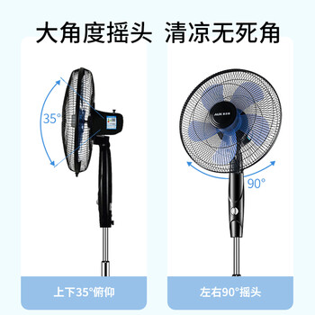 奥克斯（AUX）FS1613 电风扇/落地扇/空气流通/交流定频工业落地扇/工程家用风扇/五叶大风量风扇