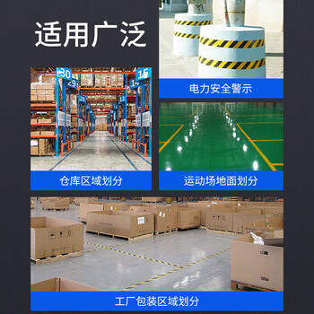 企桥 PVC警示胶带	宽度48mm*17米（黑黄色）消防安全警戒线隔离带标识 警示胶带 电线杆墙贴地板贴标志