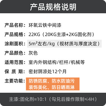 千居美 环氧云铁中间漆 中涂层封闭漆钢结构重防腐防锈树脂漆 抗盐碱腐蚀 22KG