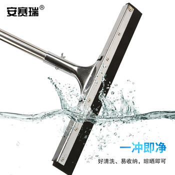 安赛瑞 不锈钢刮水器 商用地刮推水刮 玻璃擦窗器瓷砖实木地板刮擦地55cm 24392