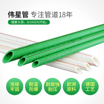 伟星PPR管冷热水通用型水管【1寸/32*4.4厚白色PPR水管16米/2米*8根】不试压不安装
