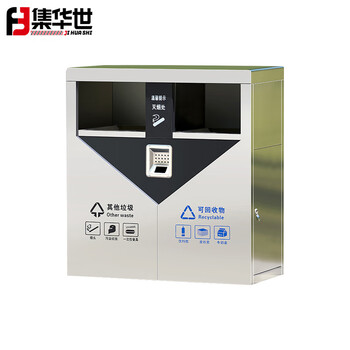 集华世 不锈钢果皮箱商用环卫户外大容量分类垃圾桶【201双桶H款】JHS-0406