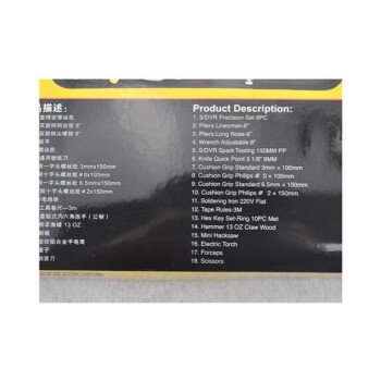 史丹利 18件套高级通用工具包组套 90-597-23