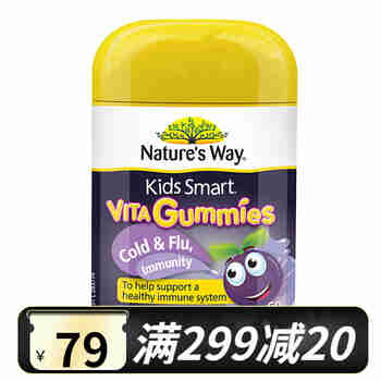 佳思敏 nature's way  澳洲进口  儿童复合维生素软糖多种蔬菜果蔬进口零食补充宝宝营养 黑接骨木增强免疫软糖 60粒/瓶
