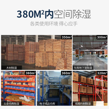 百奥（PARKOO）CF12KT工业除湿机仓库地下室大功率抽湿器干燥机车间厂房吸湿