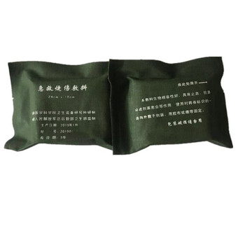 雅恪尚 急救烧伤敷料包医院战地急救烧伤敷料包 便携急救户外装备