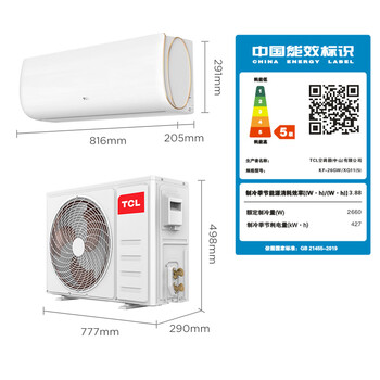 TCL 空调 大1匹 国标新能效 单冷空调 第六感＋强力除湿壁挂式卧室空调挂机KF-26GW/XQ11(5)以旧换新