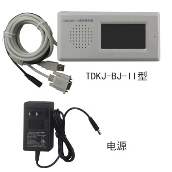 蓝邮通导医院语音报价器显价屏银行超市药店原装扫码支付 TDKJ-BJ-II 7英寸支持二维码可触摸评价