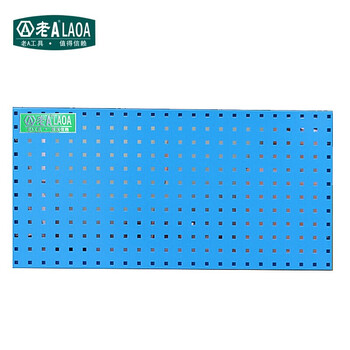 老A LAOA 方孔工具挂物料架挂板900*450 LA114105企业量大定制