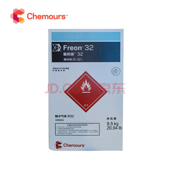 科慕（CHEMOURS）R32-9.5kg 制冷剂 环保冷媒 雪种 1瓶