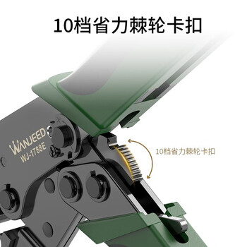 万级（WANJEED）七类网线钳 超六类7类八类屏蔽燕尾夹水晶头专用网线钳 多功能网线钳子工具 五六类通用