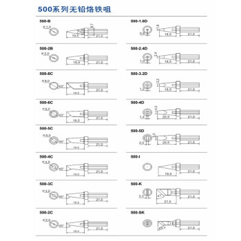 BAKON 电烙铁头500系列无铅烙铁咀 500-1.6D