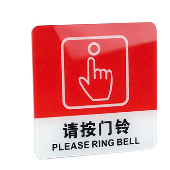 海斯迪克 gnjz-4000 亚克力标牌指示牌 学校公司工厂警示牌 10*10cm禁止攀爬