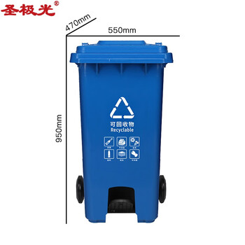 圣极光塑料垃圾桶120L分类款脚踩式小区户外分类垃圾桶可定制G1422蓝色可回收