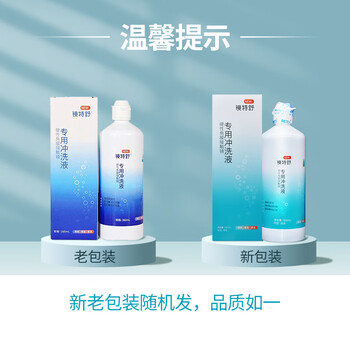 镜特舒硬性角膜接触镜冲洗液 RGP硬性隐形眼镜专用角膜接触塑性镜OK镜硬镜护理液 360ml *4瓶量贩装 欧普康视