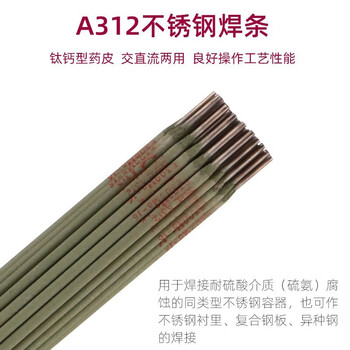 金桥焊材不锈钢焊条E309Mo承压焊条碳钢铁焊接 A312 (309Mo) 2.5mm（2.5公斤）