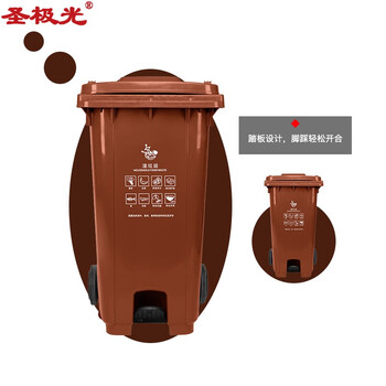 圣极光塑料垃圾桶120L上海款脚踏式环卫小区分类垃圾桶可定制G1389咖啡色湿垃圾