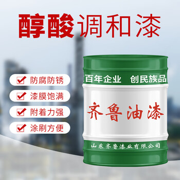 齐鲁/QILU 大红调和漆 净重17kg/桶 亮光漆醇酸面漆 彩钢瓦钢结构木材工程工业防锈防腐防水金属油漆【绿桶】