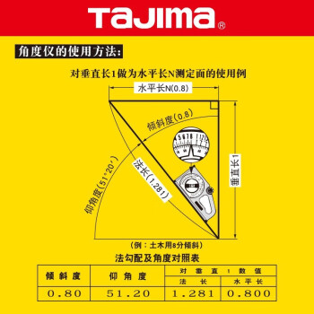 田岛（TAJIMA）SLT-AL200M 带磁角度仪角尺水平角度尺多功能坡度量角器土木建筑工程测量仪 1004-0299