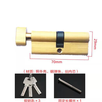 驼铃纵横 AQQJ0030 锁芯 木门锁芯 通用型铜钥匙锁芯 小70黄色【铜锁芯】