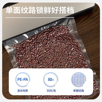 得力（deli）真空包装机包装袋 保鲜塑封机过塑膜 食物真空保鲜袋 22x30CM 本色 50片/包【14912s】