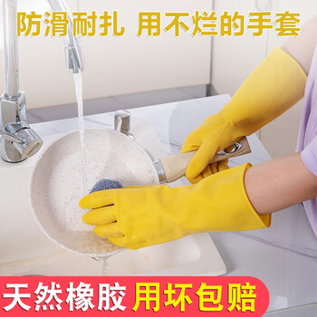 美家日记 黄色牛津乳胶手套 橡胶手套 胶皮手套 黄色加厚耐磨  男女通用 乳胶手套8双装