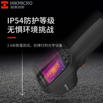 海康微影（HIKMICRO）手持红外测温热像仪电力巡检电气设备电路检测热像仪 TP51+微距镜头+支架