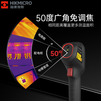 海康微影（HIKMICRO）手持红外测温热像仪电力巡检电气设备电路检测热像仪 TP51+微距镜头+支架