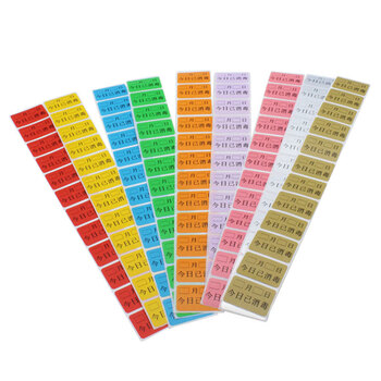 冰禹 BYbp-528 不干胶消毒标签纸 不干胶贴纸定制 已消毒放心30*20*1400张 备注颜色