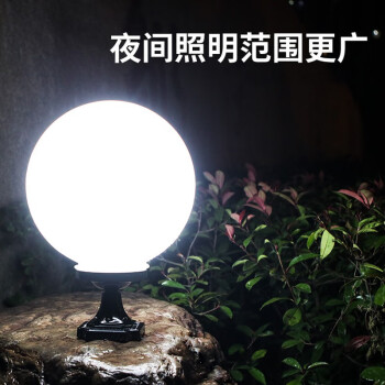龙代（longdai）LED防水灯户外柱头灯围墙圆球灯球形罩 20cm亚克力材质+黑色四方底座