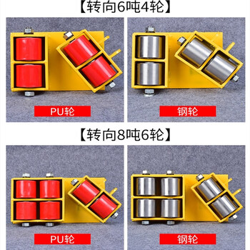 艾科堡 地坦克 8吨钢轮（带转向）地牛小坦克搬运车起重移位器万向轮 AKB-TK