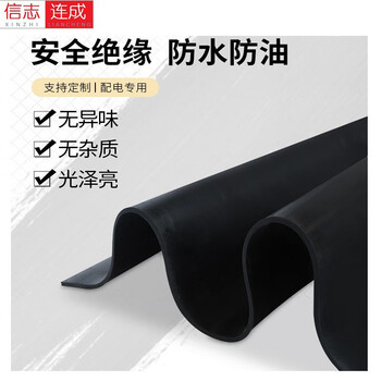 信志连成  橡胶垫工业耐磨耐油防滑减震黑色高压绝缘橡胶板5mm10kv配电房8mm  1米*1米*2mm MD-116