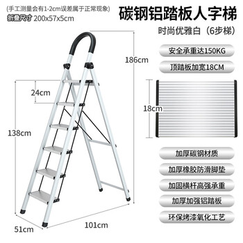 飞尔 折叠梯子 加厚人字梯 伸缩梯 工程楼梯凳【白色六步 TGT001】