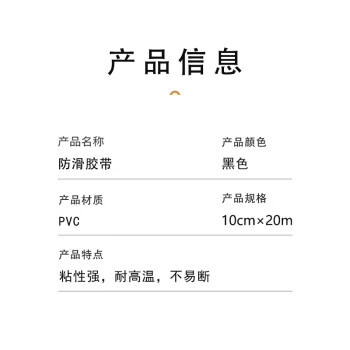 联嘉 防滑胶带 包装耗材PVC警示楼梯防滑条 耐磨砂面防滑胶带 黑色 宽10cm×长20m