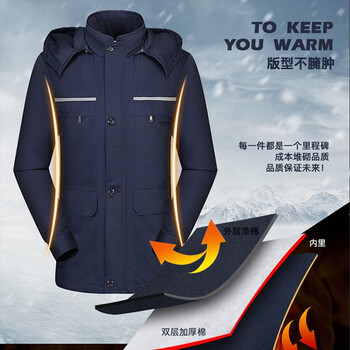 星工（XINGGONG）防静电棉衣 冬季工作服 加绒加厚可拆卸内胆棉服防寒保暖服藏蓝色180