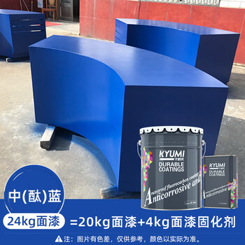 千居美 氟碳漆 金属漆防锈漆油漆涂料 钢铁铝塑管道水泥栏杆翻新工业户外汽车镀锌防水防腐防晒漆 24KG中酞蓝