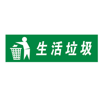 海斯迪克 HK-681 医疗废物标签 感染病理化学性标签 贴纸 医疗废物暂存处30*15cm