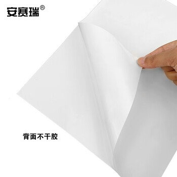 安赛瑞 经济型自发光地贴（安全通道 箭头向上）10片装 紧急出口夜光地贴 指示标识 295×145mm 21618