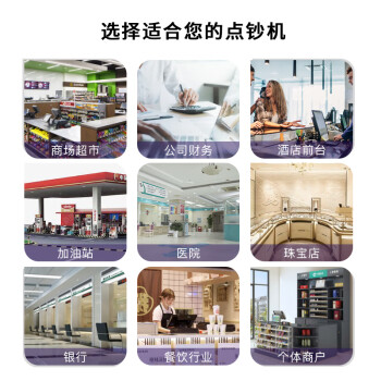 科密(comet)验钞机点钞机支持新版人民币 小型验钞便携点钞银行专用商用收银 三屏语音新旧混点B1+