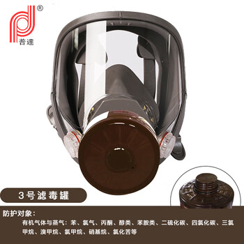 普达 防毒面具 MJ-4007全面罩配P-A-2（3号）滤毒罐 尘毒两用口罩 喷漆化工印刷